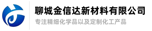 聊城金信达新材料有限公司